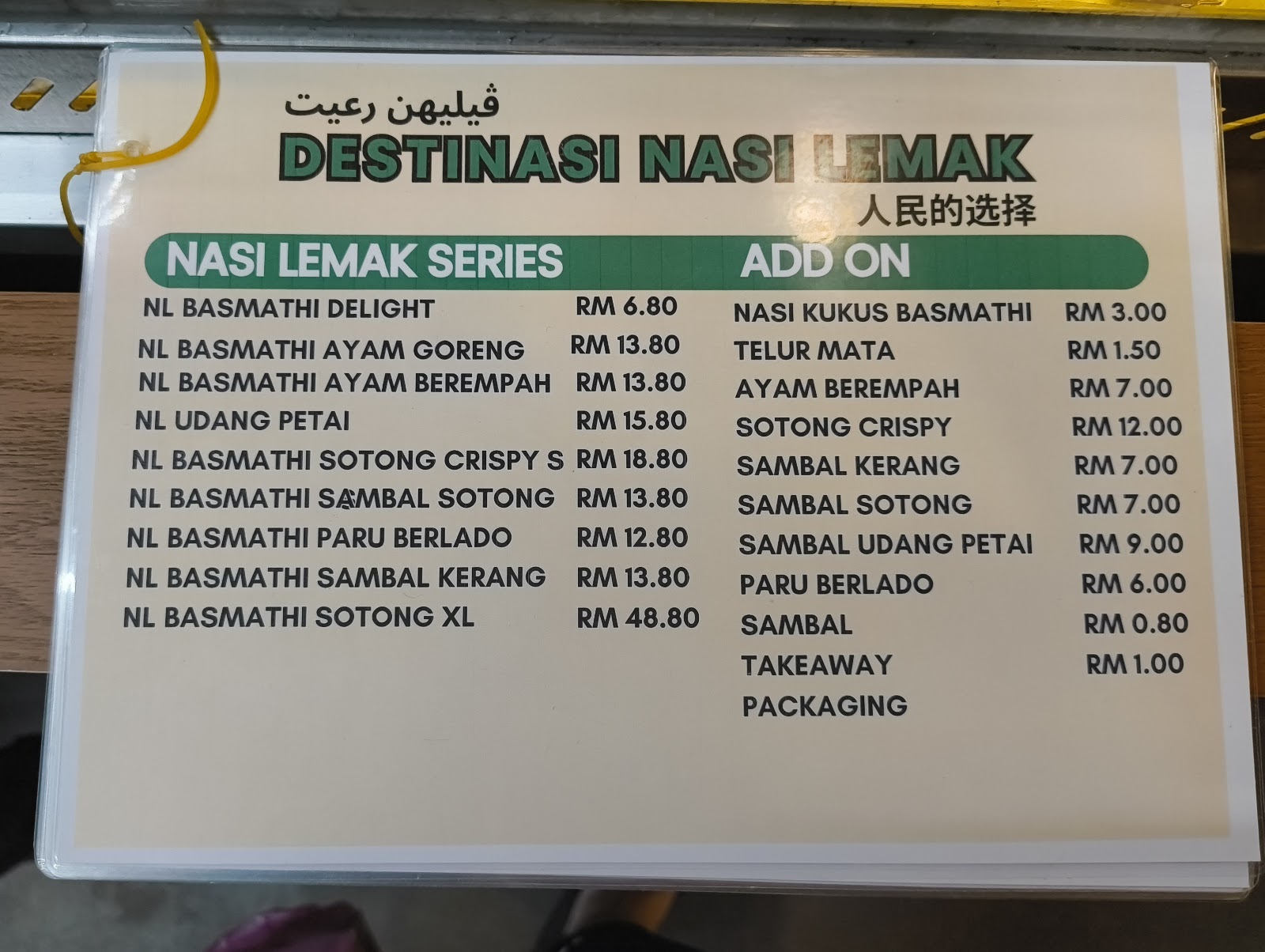 Nasi Lemak Kelawar (NLKR KLANG) 菜单